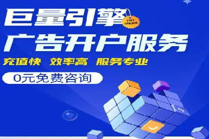 百度竞价托管公司助力中小企业快速成长